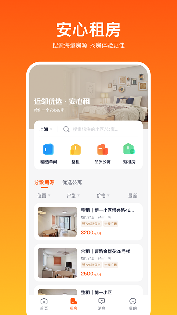 近邻优选电商平台截图2