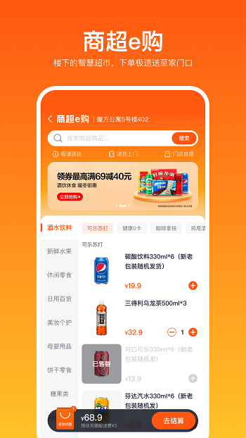 近邻优选电商平台截图3
