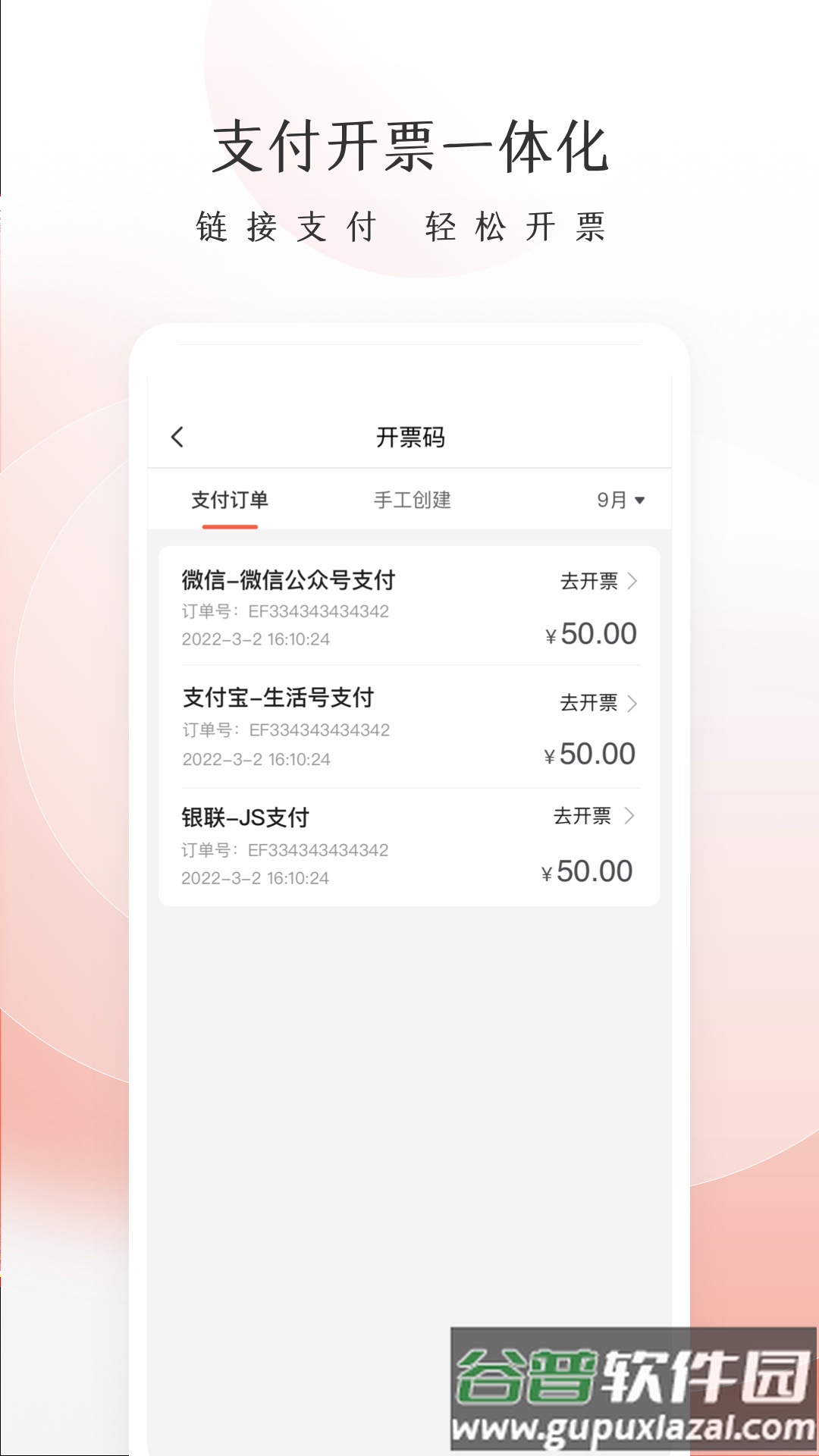 老板管账系统app截图2