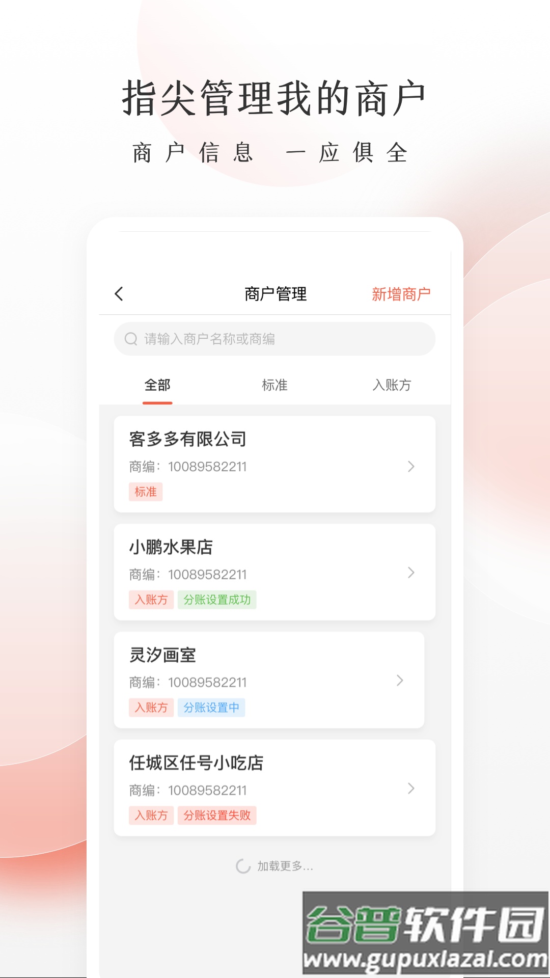 老板管账系统app截图4