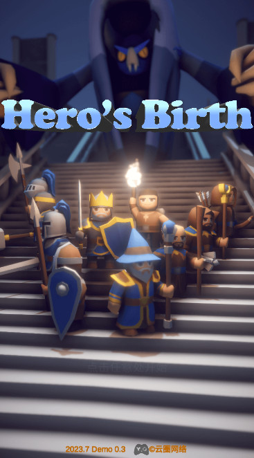 英雄的诞生heros birth游戏截图1