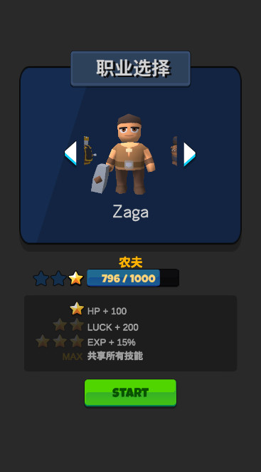英雄的诞生heros birth游戏截图3