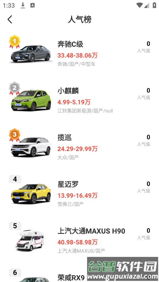 汽车头条app下载安装截图2