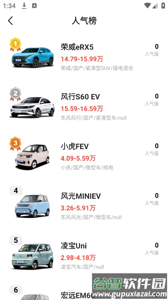 汽车头条app下载安装截图3