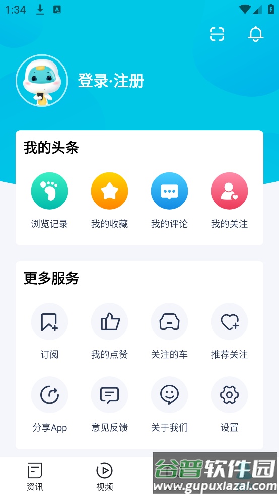 汽车头条app下载安装截图4