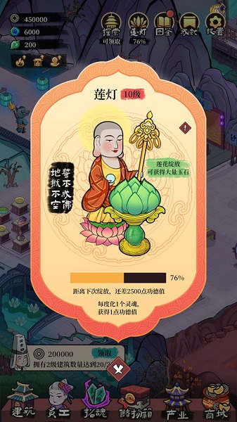 地府日记免广告无限钻石版截图3