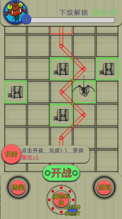 纸上塔防游戏截图1