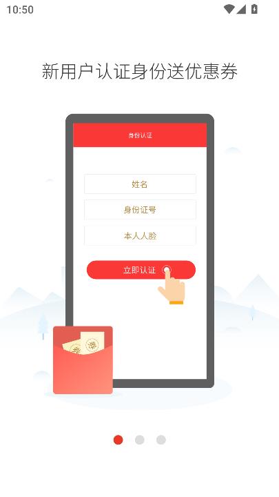人民出行共享电动车最新版截图1