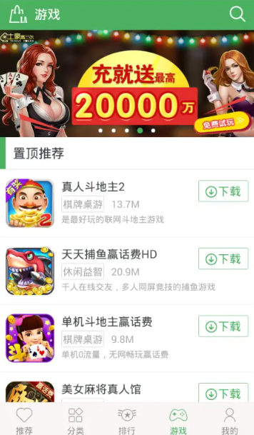 小辣椒应用商店手机版(iLA市场)截图3
