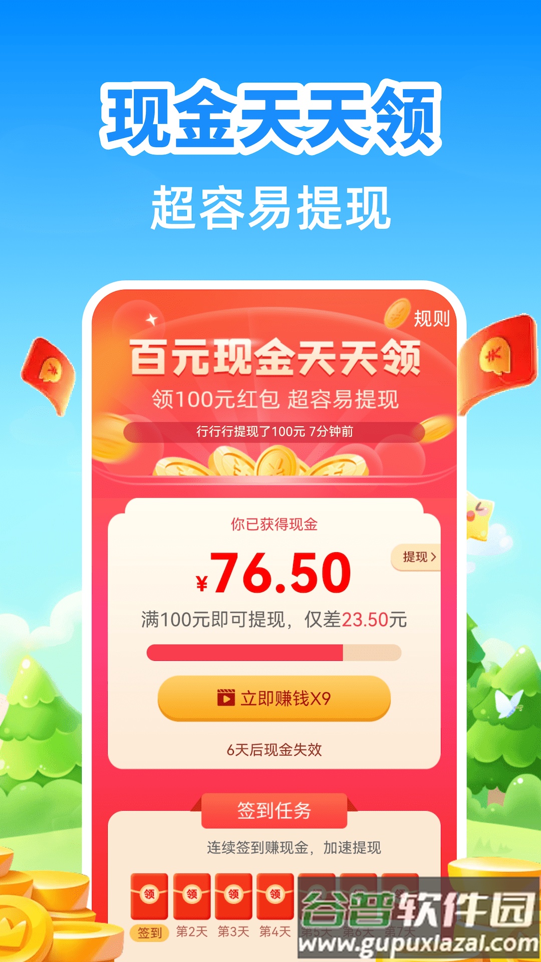 计步小伙计安卓版截图2