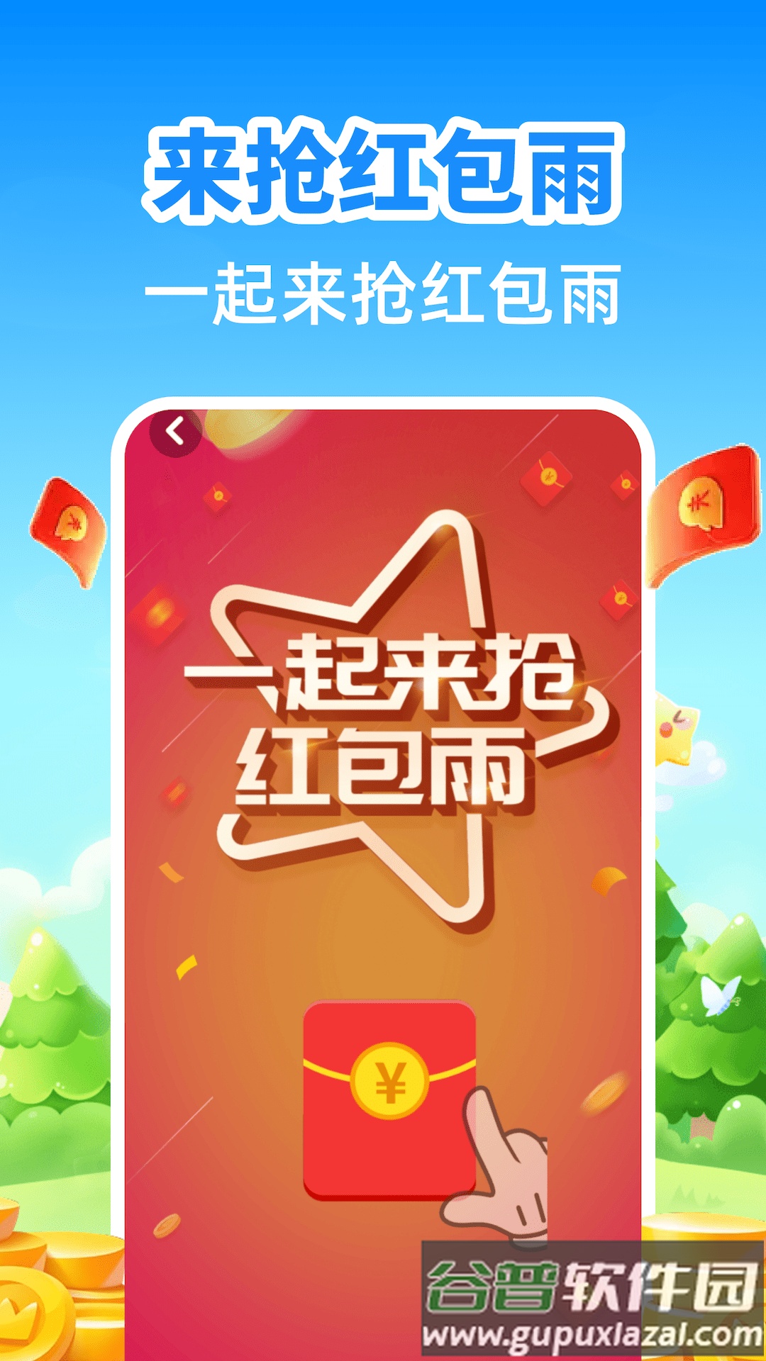 计步小伙计安卓版截图4