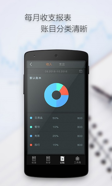 多多计算器官方版截图3