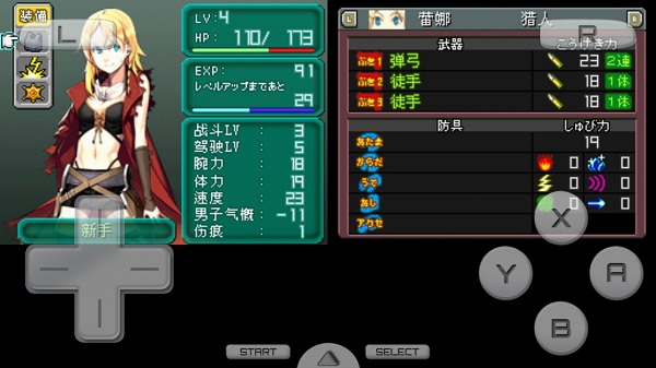 重装机兵2汉化版截图2