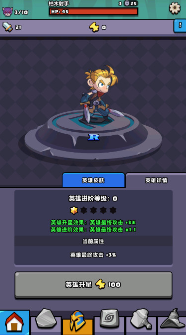 重生都市战神手游最新版截图3