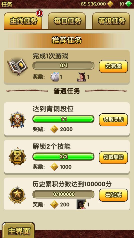 神庙逃亡2无限金币无限钻石版最新截图1