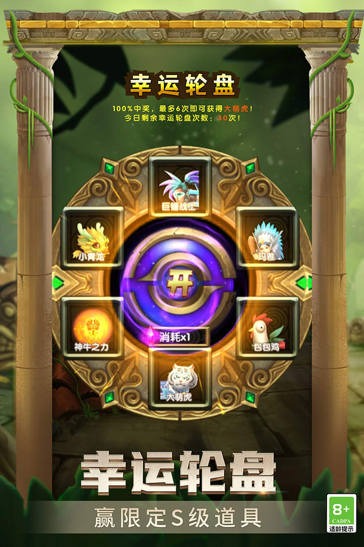 神庙逃亡2无限金币无限钻石版最新截图4