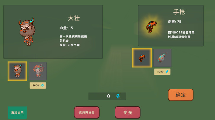 冲鸭原始人游戏最新版截图2