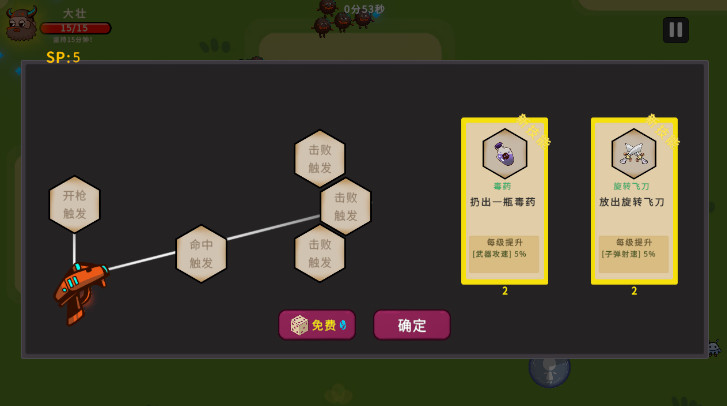 冲鸭原始人游戏最新版截图4