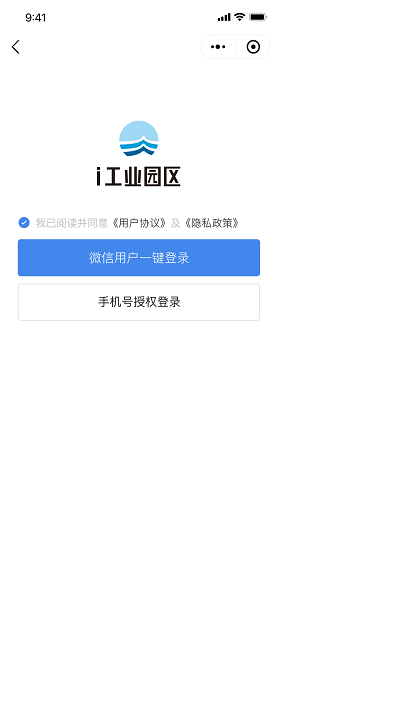 i工业园区软件截图2