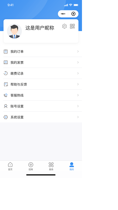 i工业园区软件截图3