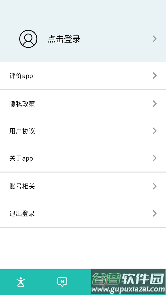 球球计分器下载APP截图2