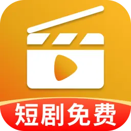 免费短剧宝库app赚钱版v1.0.0