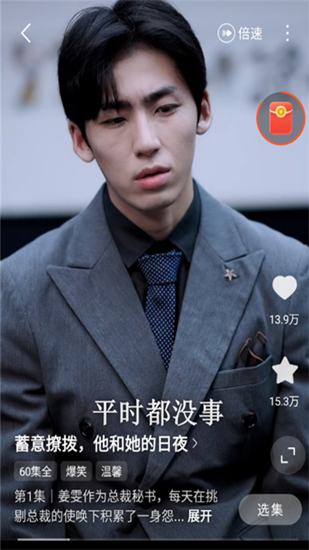 免费短剧宝库app赚钱版截图2