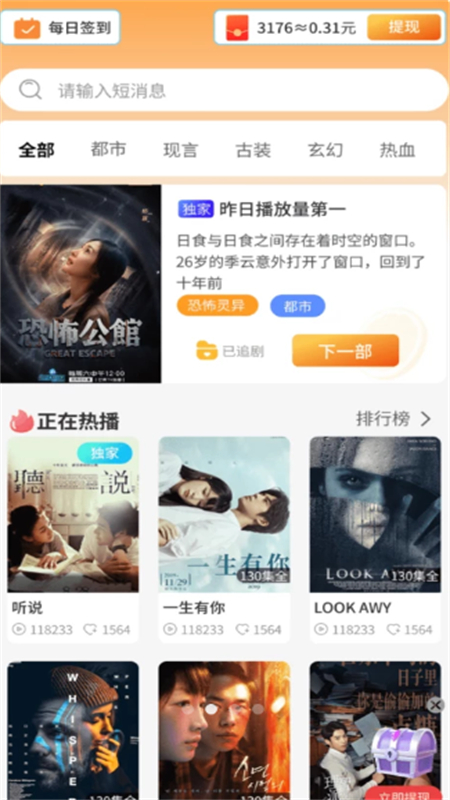 免费短剧宝库app赚钱版截图3
