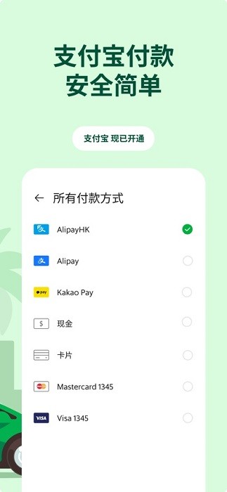 国外打车软件grab最新版截图1