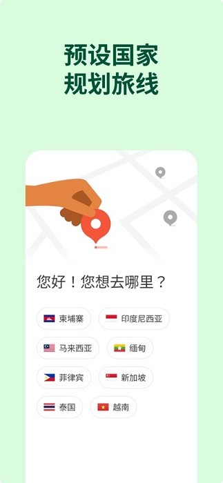 国外打车软件grab最新版截图2