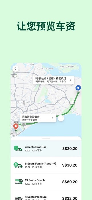 国外打车软件grab最新版截图4