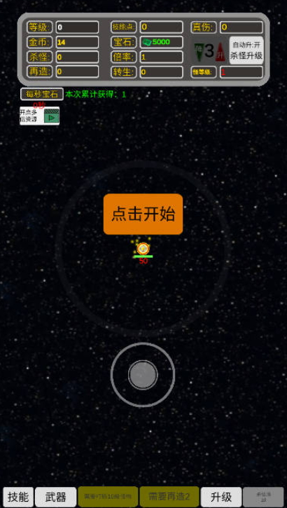 移动武器库截图2