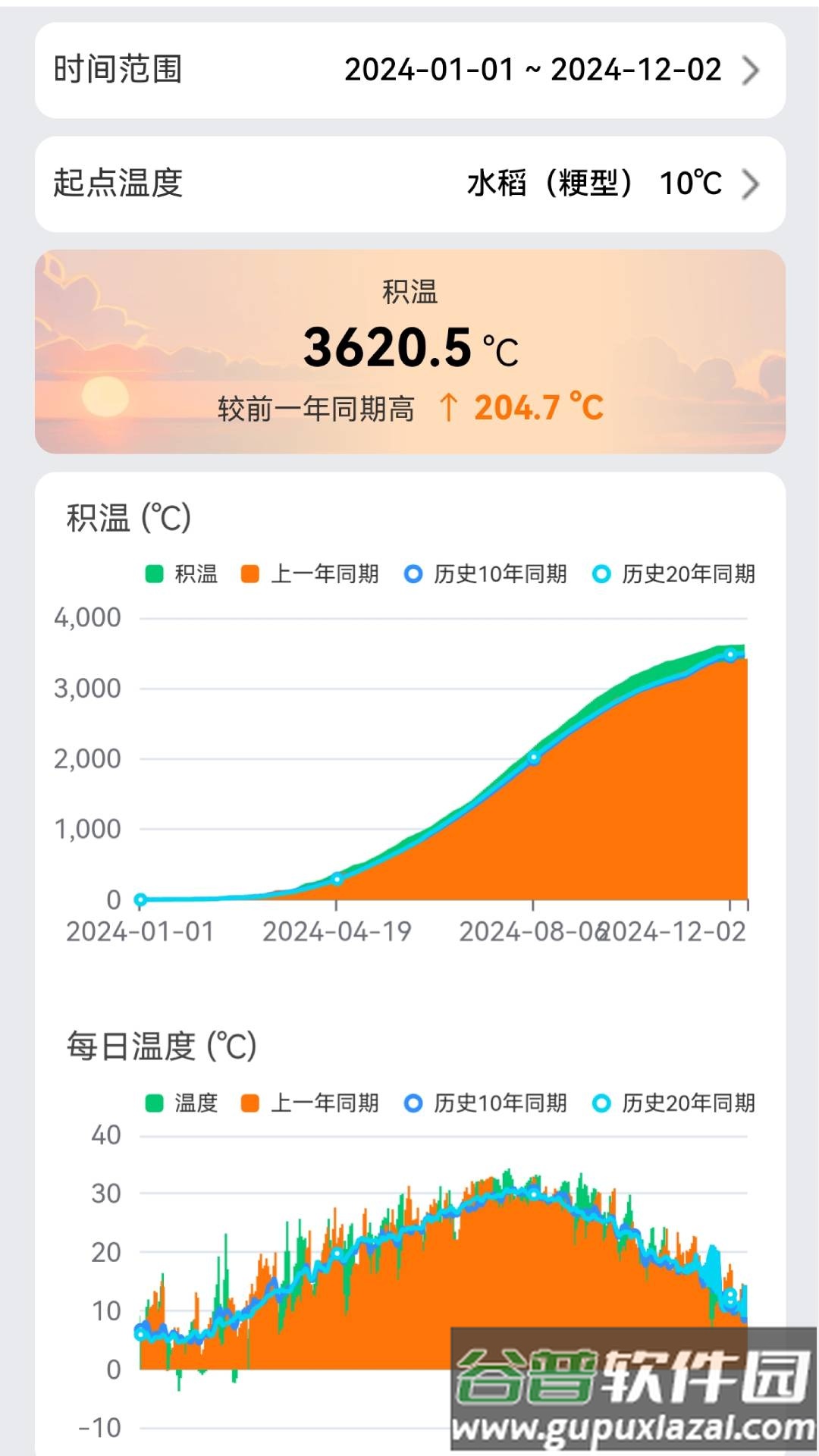 联农宝官方版截图1