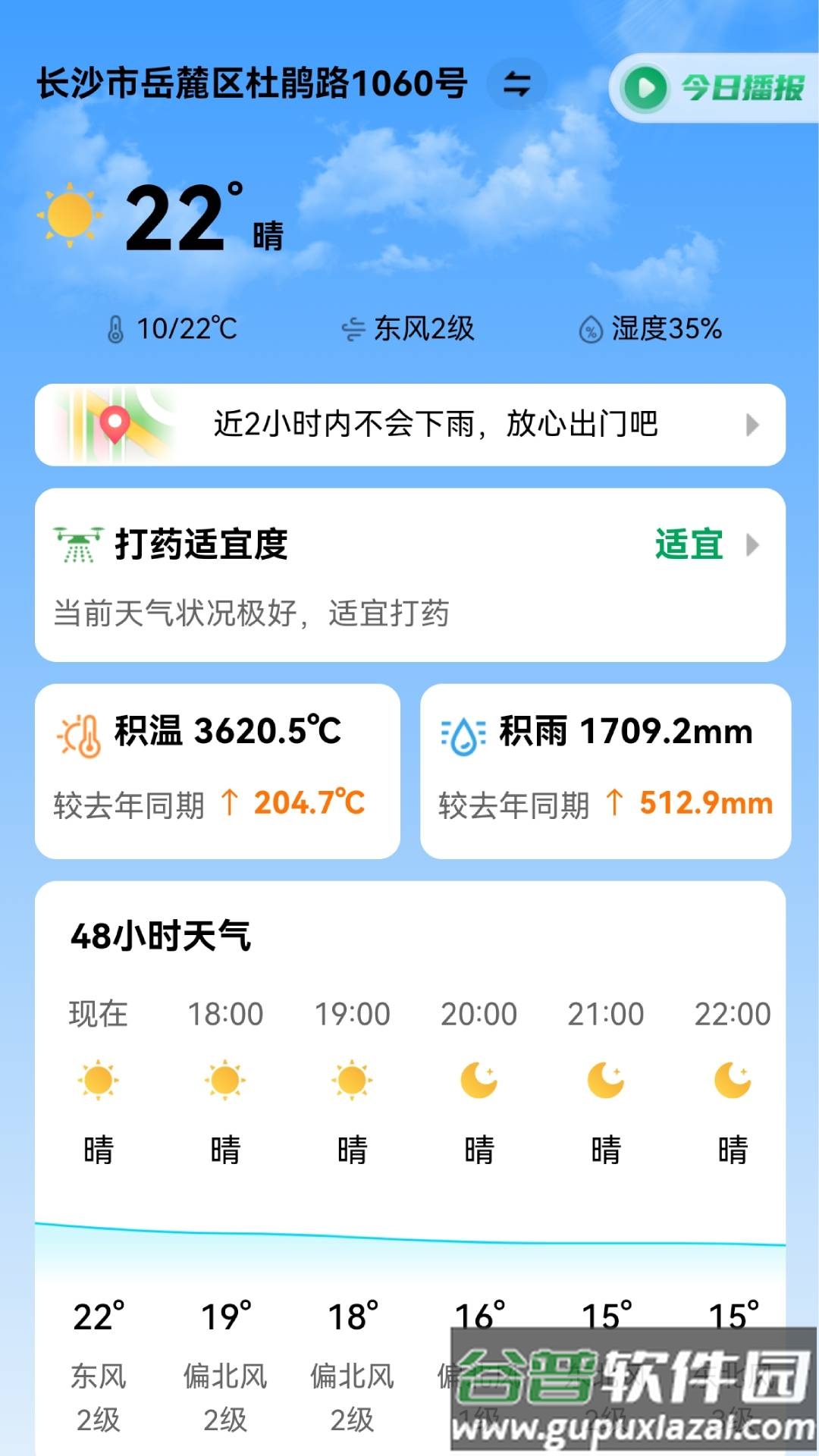 联农宝官方版截图3