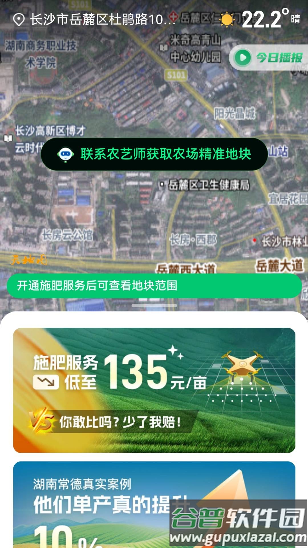 联农宝官方版截图4