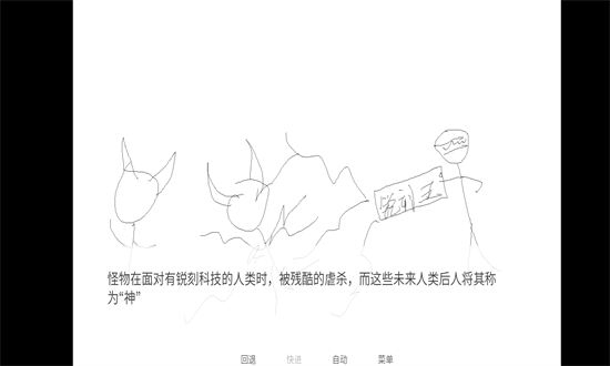尼古丁真大战芙蓉王源手机版截图1
