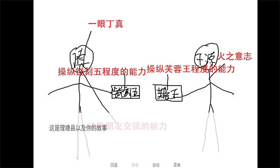 尼古丁真大战芙蓉王源手机版截图2