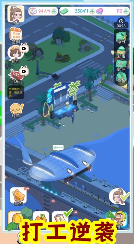 我养你阿免广告版截图3