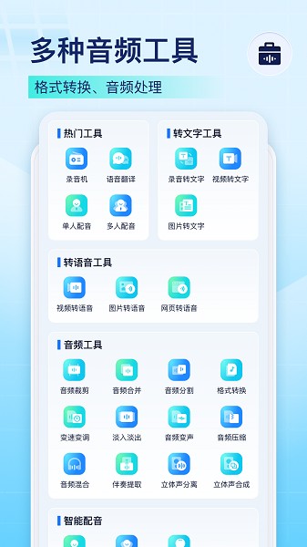 录音识别王软件截图2