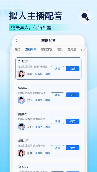录音识别王软件截图3