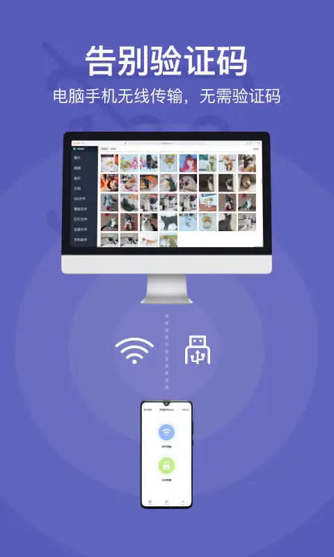 Hi传输助手app截图1