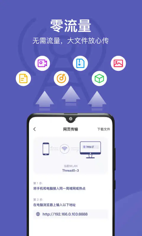 Hi传输助手app截图2