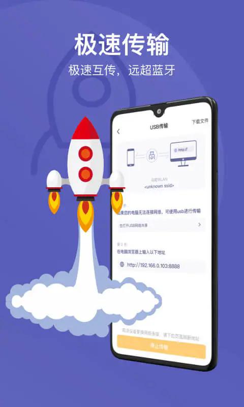 Hi传输助手app截图3