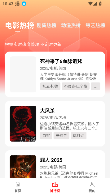 剧集屋电视剧大全免费观看截图1
