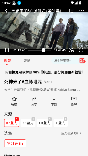 剧集屋电视剧大全免费观看截图3