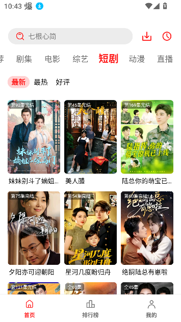 剧集屋电视剧大全免费观看截图4