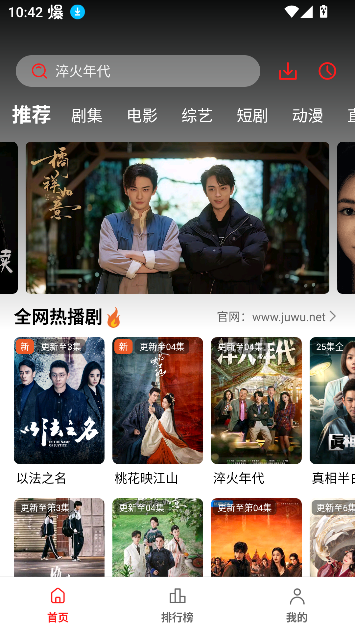 剧集屋电视剧大全免费观看截图5