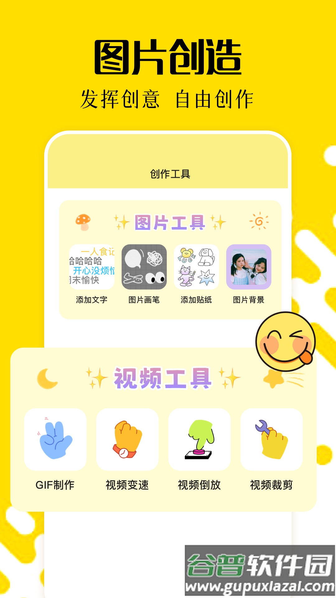 相册乐融软件截图2