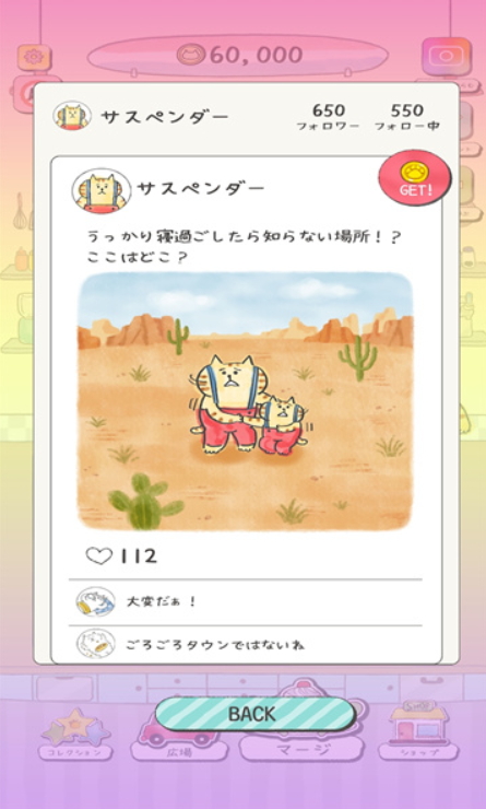 猫咪的回家之旅游戏(ねこの旅)截图1