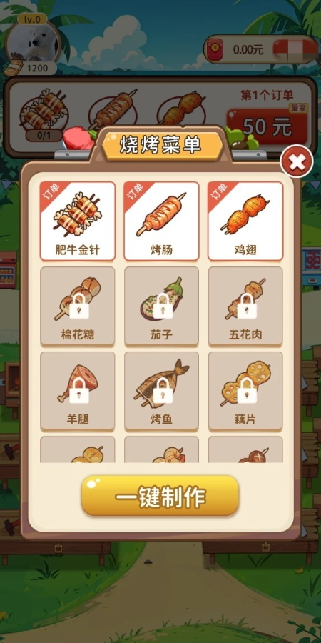 夏日烧烤店赚钱游戏截图2